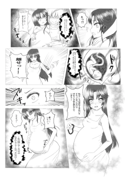 Page 14 of Mama wa Doko?