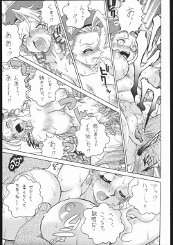 Page 12 of Nousatsu Sentai Blonde Antennas