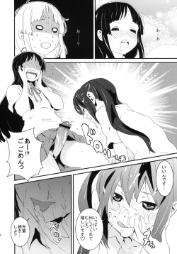 Page 15 of Cherry pie