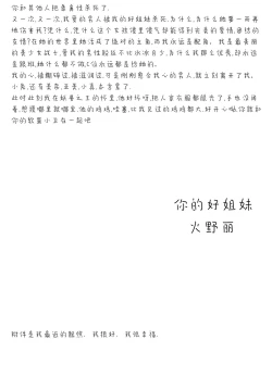 Page 46 of QUEEN OF SPADES - 黑桃皇后