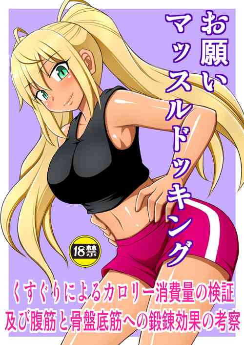 Download Onegai Muscle Docking + Tejina suru Senpai to Kusuguri