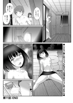 Page 100 of Action Pizazz 2019-08