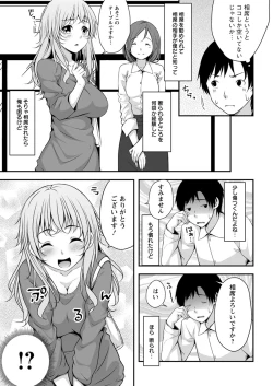 Page 197 of Action Pizazz 2019-08