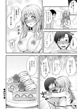 Page 212 of Action Pizazz 2019-08