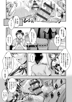 Page 166 of netori netorare chii ni ochite