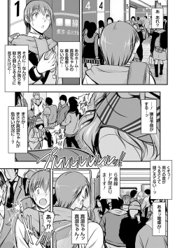 Page 8 of netori netorare chii ni ochite