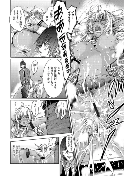 Page 109 of Cyberia ManiaEX Zetsubou Netorare Selection Vol. 002