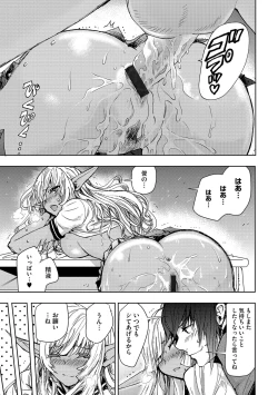 Page 120 of Cyberia ManiaEX Zetsubou Netorare Selection Vol. 002