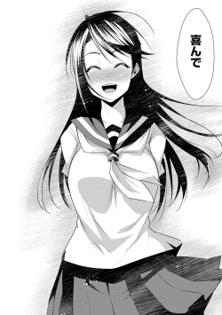 Page 29 of Cyberia ManiaEX Zetsubou Netorare Selection Vol. 002