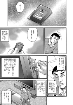 Page 34 of Cyberia ManiaEX Zetsubou Netorare Selection Vol. 002