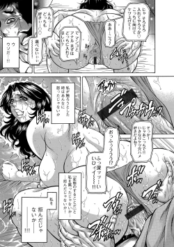 Page 40 of Cyberia ManiaEX Zetsubou Netorare Selection Vol. 002