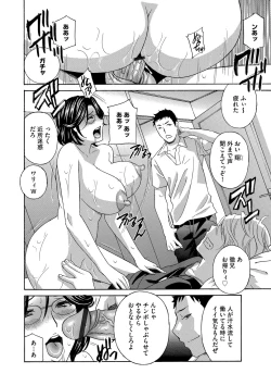 Page 123 of Cyberia ManiaEX Zetsubou Netorare Selection Vol. 003