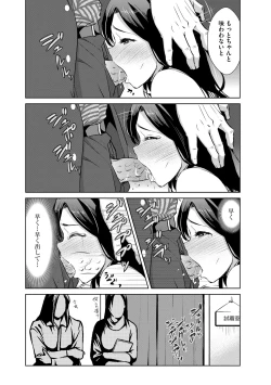 Page 30 of Cyberia ManiaEX Zetsubou Netorare Selection Vol. 003