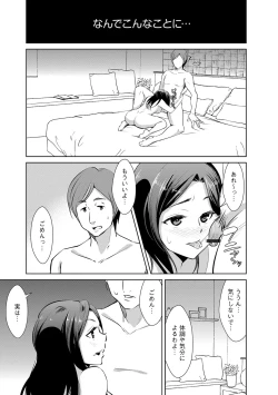 Page 32 of Cyberia ManiaEX Zetsubou Netorare Selection Vol. 003