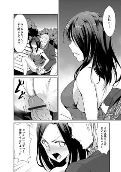 Page 41 of Cyberia ManiaEX Zetsubou Netorare Selection Vol. 003