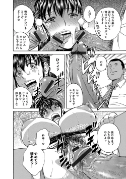 Page 105 of Cyberia ManiaEX Zetsubou Netorare Selection Vol. 004