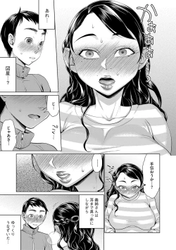 Page 54 of Cyberia ManiaEX Zetsubou Netorare Selection Vol. 004