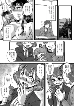 Page 73 of Cyberia ManiaEX Zetsubou Netorare Selection Vol. 004