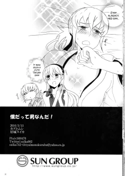Page 23 of Boku datte Otoko nanda!!