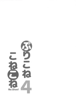 Page 22 of PriConne Konekone Re:Dive! 4