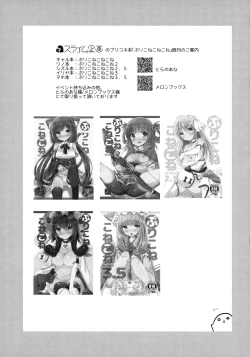 Page 24 of PriConne Konekone Re:Dive! 4