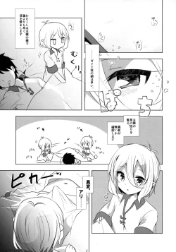 Page 4 of PriConne Konekone Re:Dive! 4