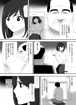 Page 12 of Mushoku ni Natta Otto ni Kawari Hataraki Hajimeta Tsuma, Youko no Himitsu