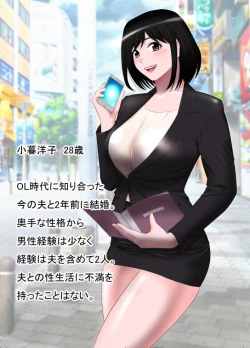 Page 2 of Mushoku ni Natta Otto ni Kawari Hataraki Hajimeta Tsuma, Youko no Himitsu