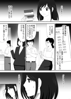 Page 30 of Mushoku ni Natta Otto ni Kawari Hataraki Hajimeta Tsuma, Youko no Himitsu