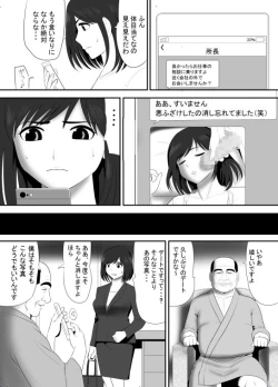 Page 31 of Mushoku ni Natta Otto ni Kawari Hataraki Hajimeta Tsuma, Youko no Himitsu