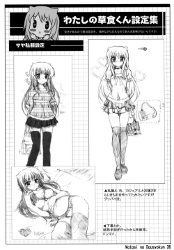 Page 35 of Watashi no Soushoku-kun