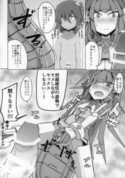 Page 19 of Koisuru Mecha Eli-chan to Josou Master