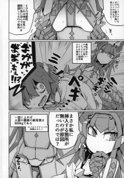 Page 3 of Koisuru Mecha Eli-chan to Josou Master