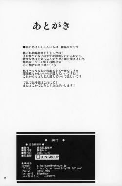 Page 23 of Koiiro Moyou 18