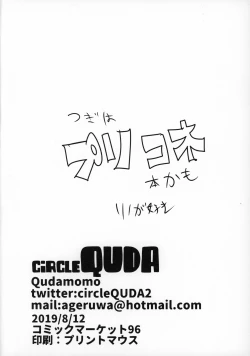 Page 17 of THE BEAST & Kimehame Myaa-san to Atashira no Natsuyashumi