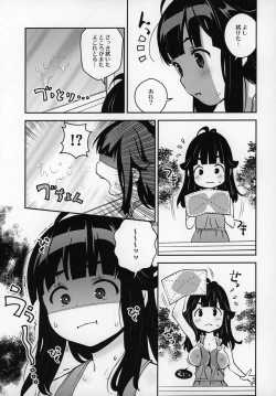 Page 10 of Atelier Koharu Biyori