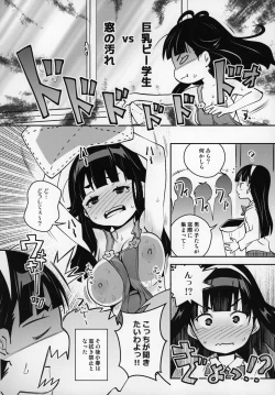 Page 11 of Atelier Koharu Biyori