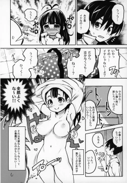 Page 33 of Atelier Koharu Biyori