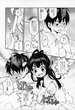 Page 4 of Atelier Koharu Biyori