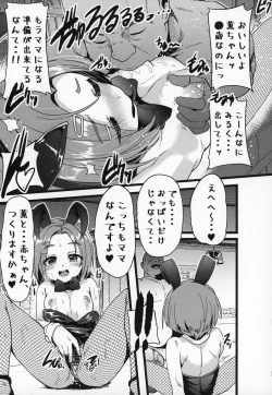 Page 10 of Seiheki Shinan Kyoushitsu deux