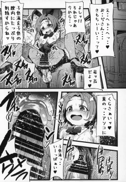 Page 14 of Seiheki Shinan Kyoushitsu deux