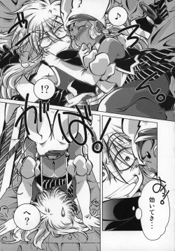 Page 8 of Tokimeki wa Prism