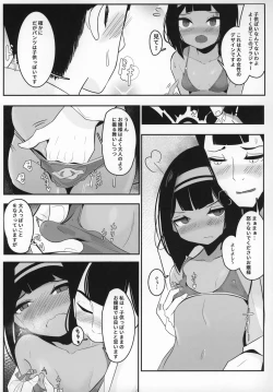 Page 12 of Ojou-sama... Kore ga Saigo desu yo ne?