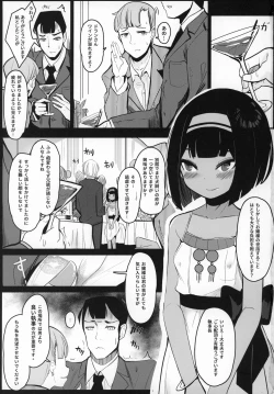 Page 2 of Ojou-sama... Kore ga Saigo desu yo ne?