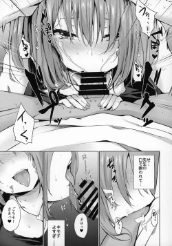 Page 10 of Yume Utsutsu