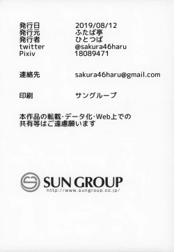 Page 22 of Yume Utsutsu