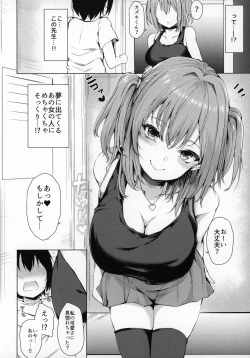 Page 5 of Yume Utsutsu