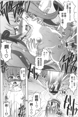 Page 107 of Haruna no Himitsu Mite Kudasai