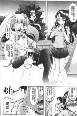 Page 115 of Haruna no Himitsu Mite Kudasai