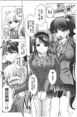 Page 11 of Haruna no Himitsu Mite Kudasai